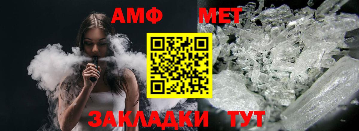 Железногорск  Amphetamine 97%  АМФ  Вход с VPN 