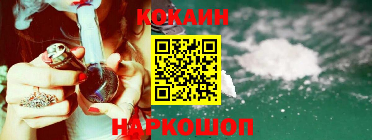 КОКАИН 98% Железногорск