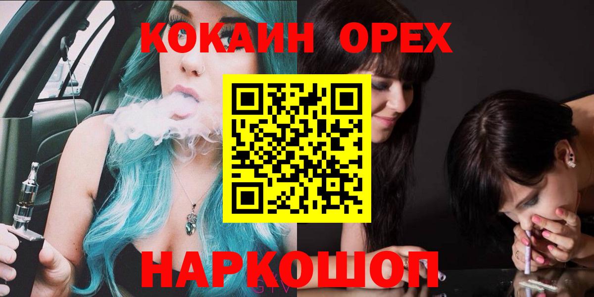 Cocaine  Кокаин 99%  Железногорск  Вход с VPN  COCAIN 97% 