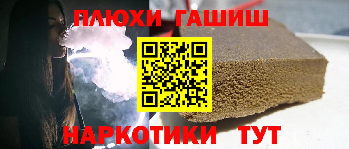 Гашиш Cannabis  Вход с VPN  ГАШ гашик  Железногорск 