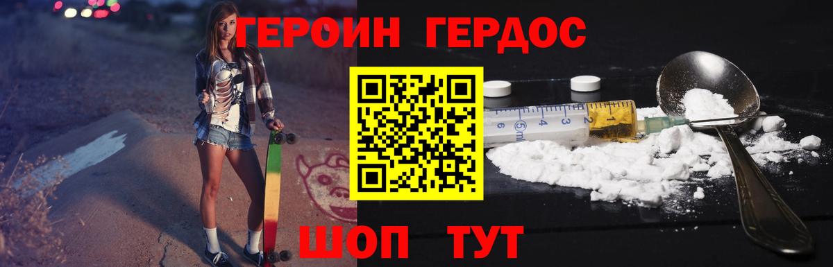Железногорск  Героин афганец  Вход с VPN 