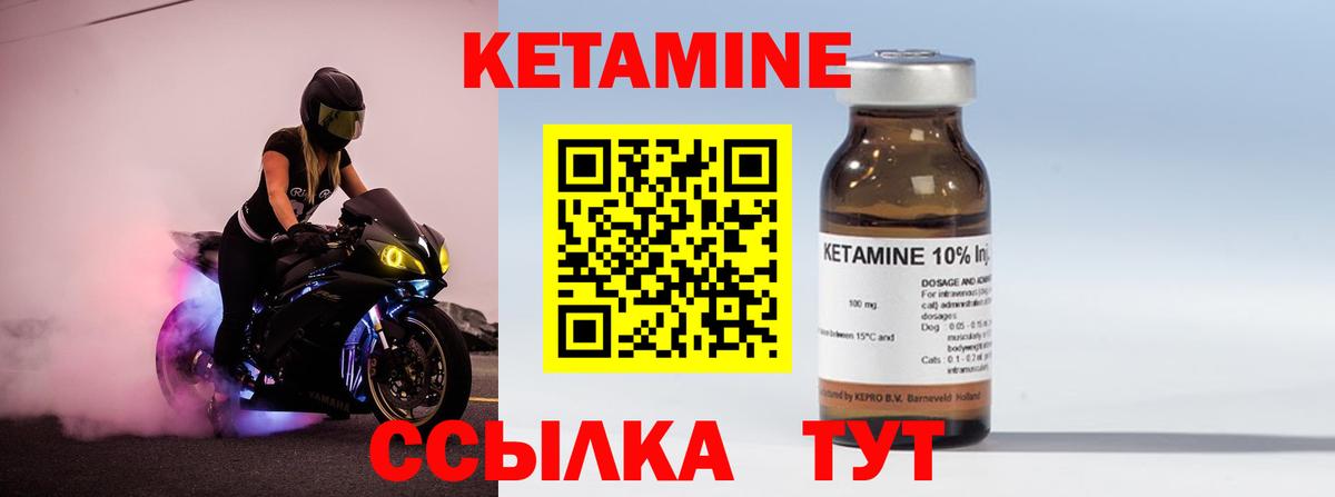 Кетамин VHQ  КЕТАМИН ketamine  Железногорск  Вход с VPN 