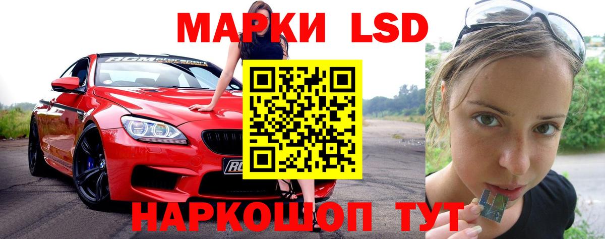 Лсд 25 экстази кислота Железногорск