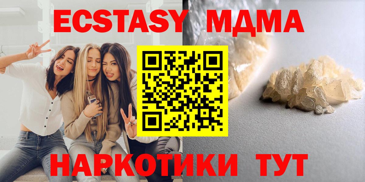 Железногорск  МДМА  MDMA crystal  Вход с VPN  MDMA кристаллы 