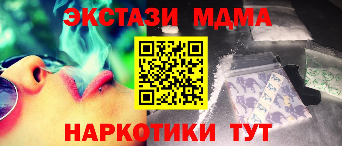МДМА кристаллы Железногорск