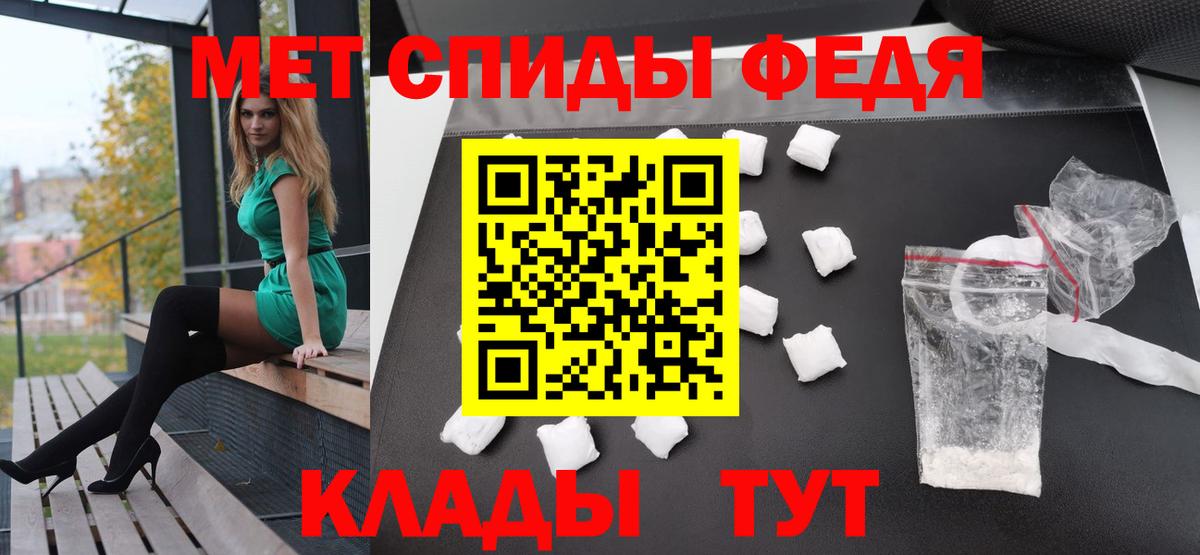 Железногорск  Метамфетамин Methamphetamine  Вход с VPN 