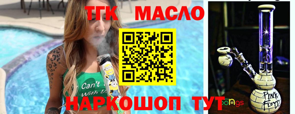 Дистиллят ТГК Wax Железногорск