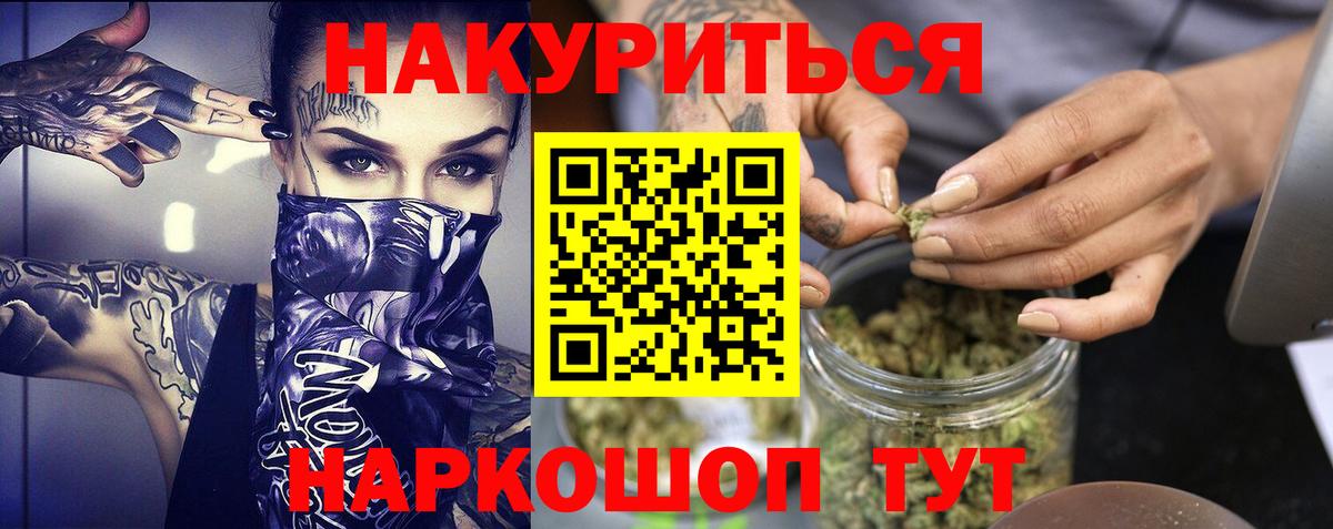 МАРИХУАНА SATIVA & INDICA Железногорск